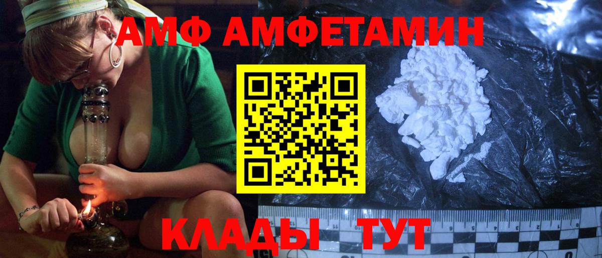АМФ Premium  мориарти клад  Амфетамин  Тулун  Вход с VPN 