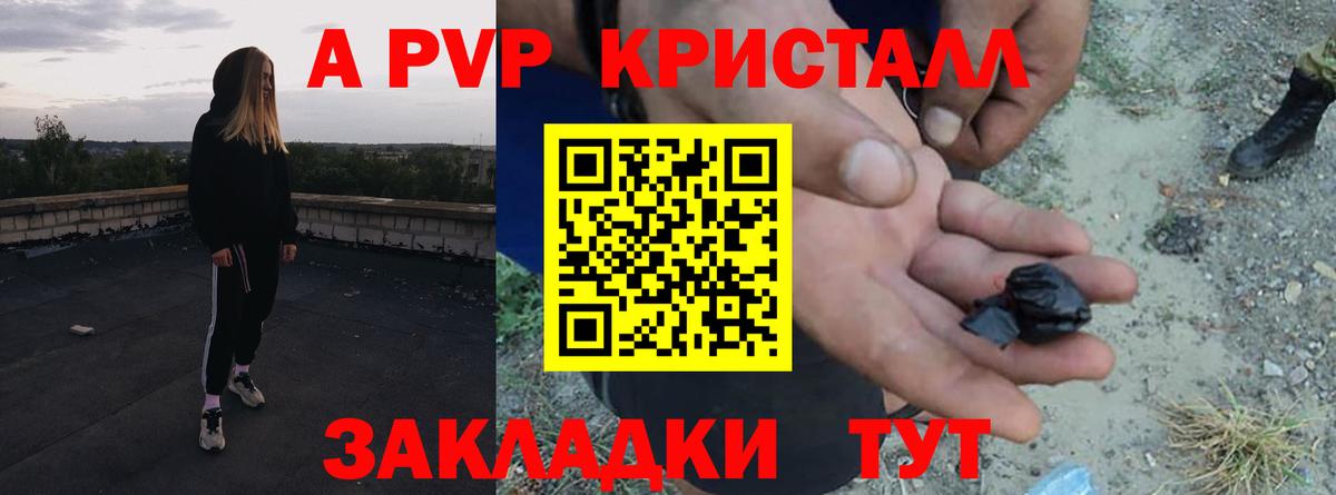 Alpha-PVP кристаллы  Alpha-PVP крисы CK  Вход с VPN  Тулун 