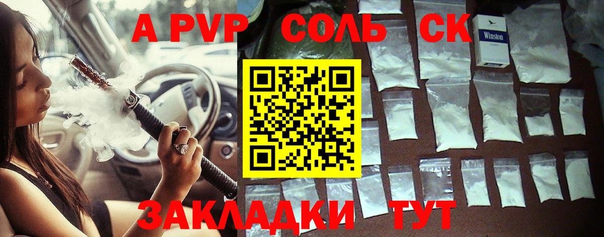 Alpha-PVP мука Тулун