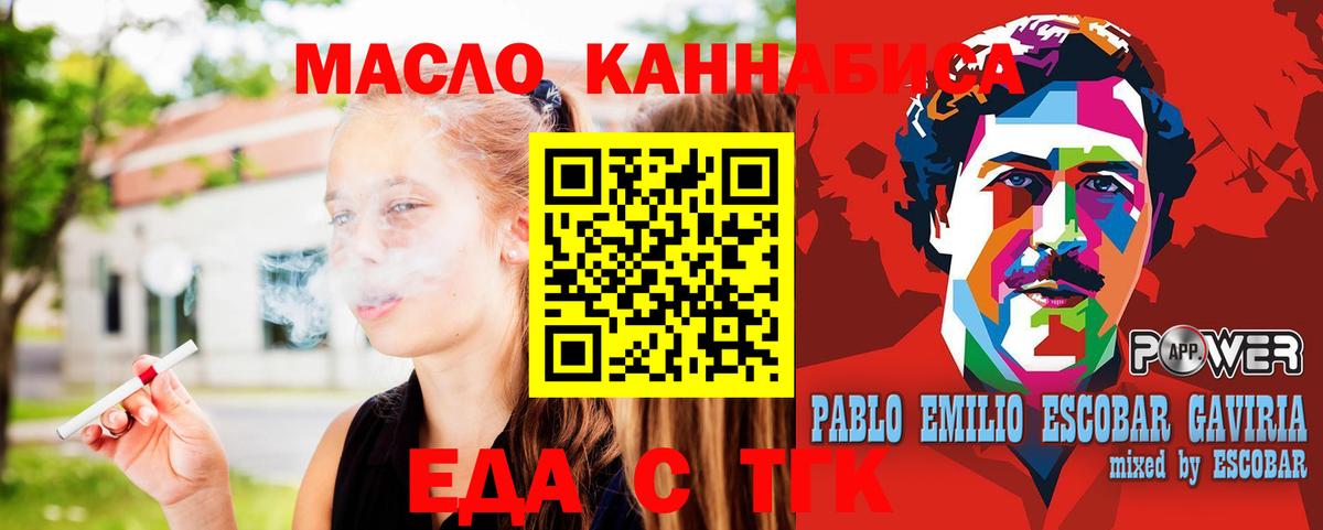 Тулун  Cannafood конопля  Вход с VPN 