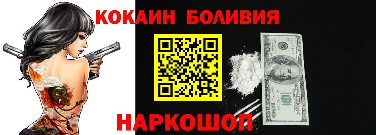 Тулун  КОКАИН 98%  Вход с VPN  Cocaine Эквадор 