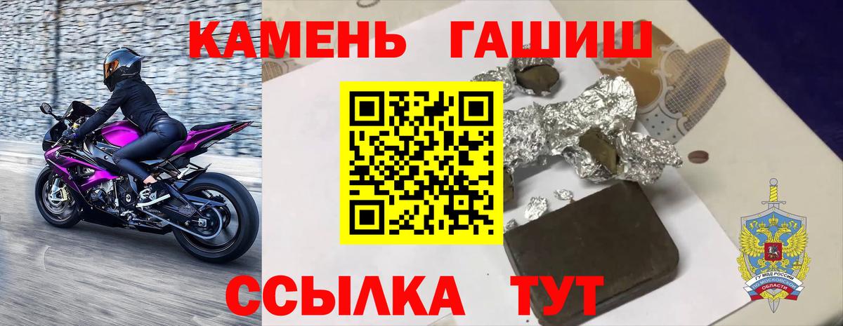 ГАШИШ убойный  Вход с VPN  ГАШИШ hashish  ГАШ  Тулун 