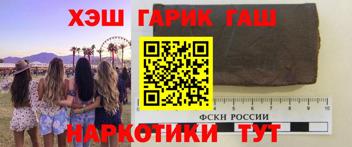 ГАШ хэш Тулун
