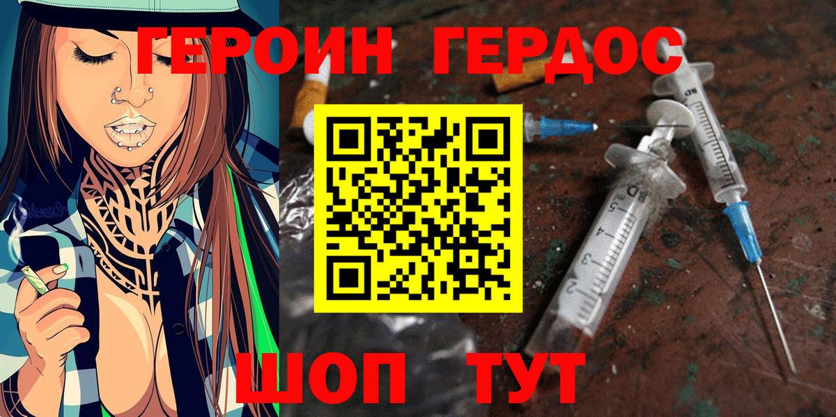Героин  Вход с VPN  Тулун  ГЕРОИН хмурый 