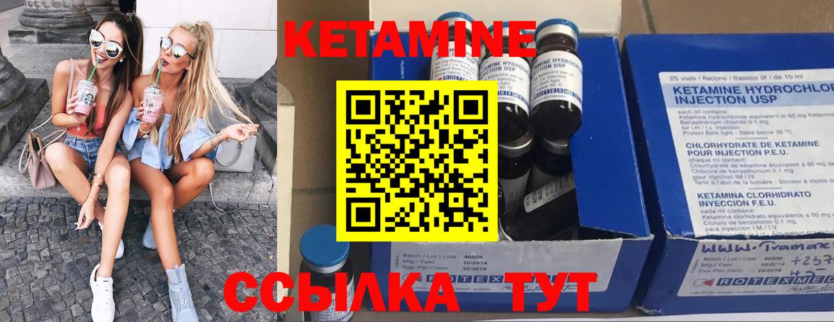 Кетамин ketamine  Вход с VPN  Кетамин VHQ  Тулун 