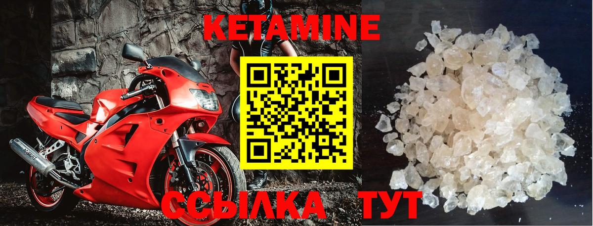 Кетамин VHQ Тулун