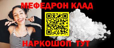 мефедрон VHQ Коммунар