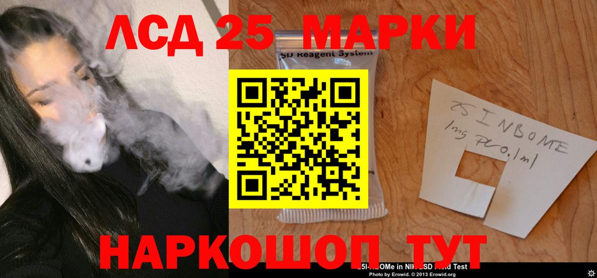 Тулун  ЛСД экстази кислота  LSD-25 экстази ecstasy  Вход с VPN 