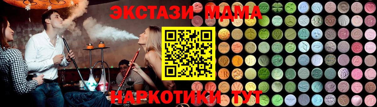 Тулун  МДМА Molly  Вход с VPN  MDMA  МДМА кристаллы 