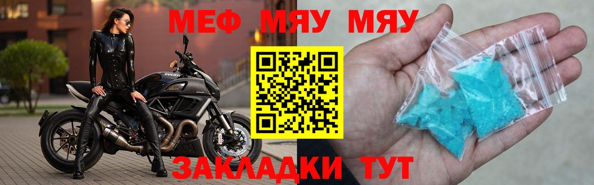 Мефедрон  Меф мяу мяу  МЯУ-МЯУ mephedrone  Мефедрон  Вход с VPN  Тулун 