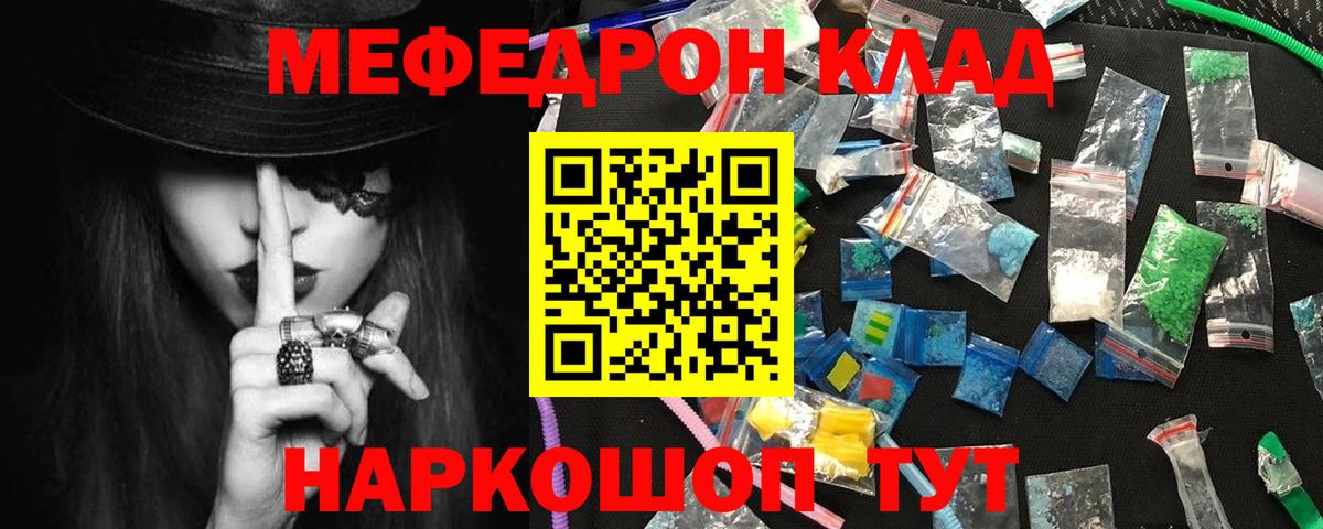 Мефедрон кристаллы Тулун