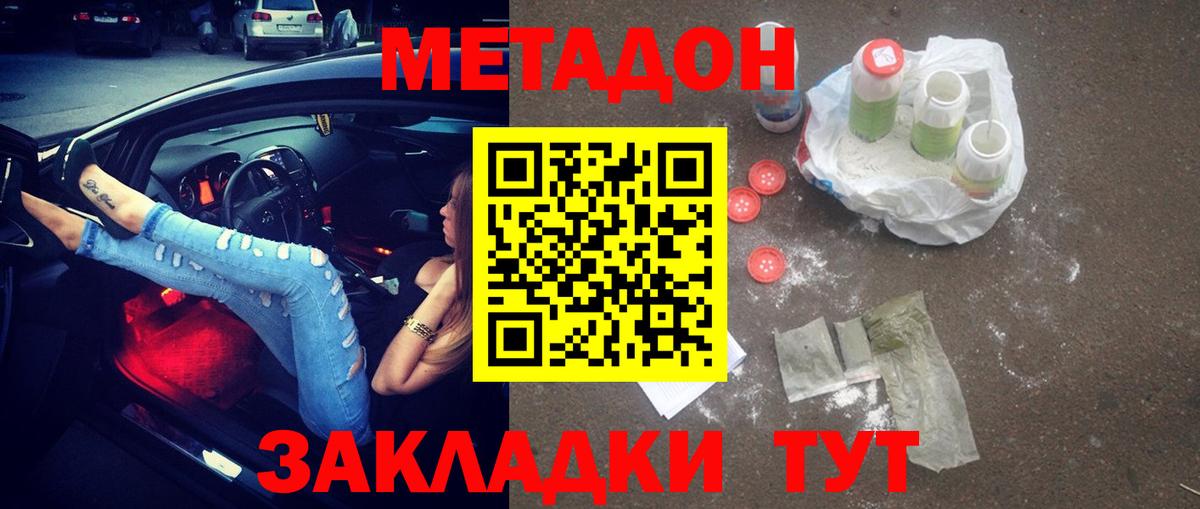Метадон белоснежный Тулун