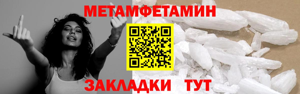 МЕТАМФЕТАМИН мет  МЕТАМФЕТАМИН  Тулун  Вход с VPN  МЕТАМФЕТАМИН мет 